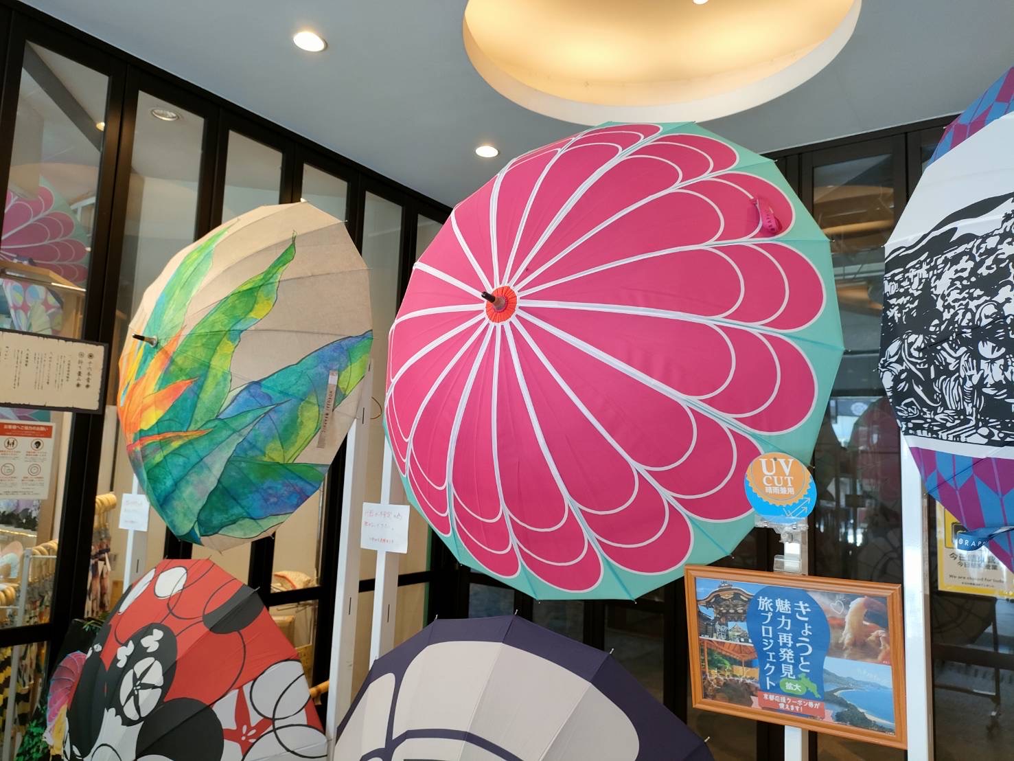 ☆Kyoto Gallery☆【Japanese umbrella shop】
